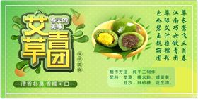 青团