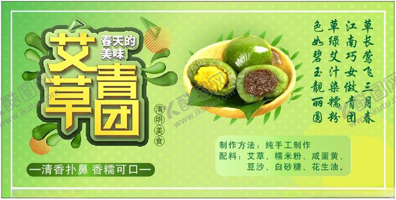 编号：10516505112240587853【酷图网】源文件下载-青团
