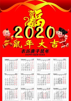 2020年新年荷塘月色挂历