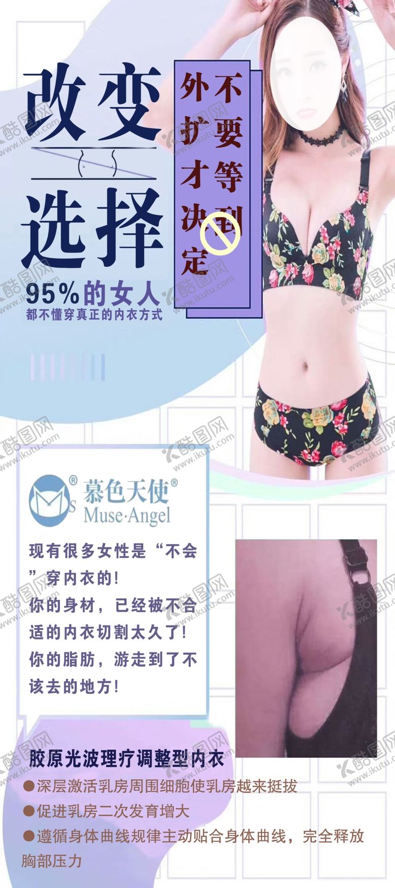 编号：76460307130142585251【酷图网】源文件下载-内衣展架