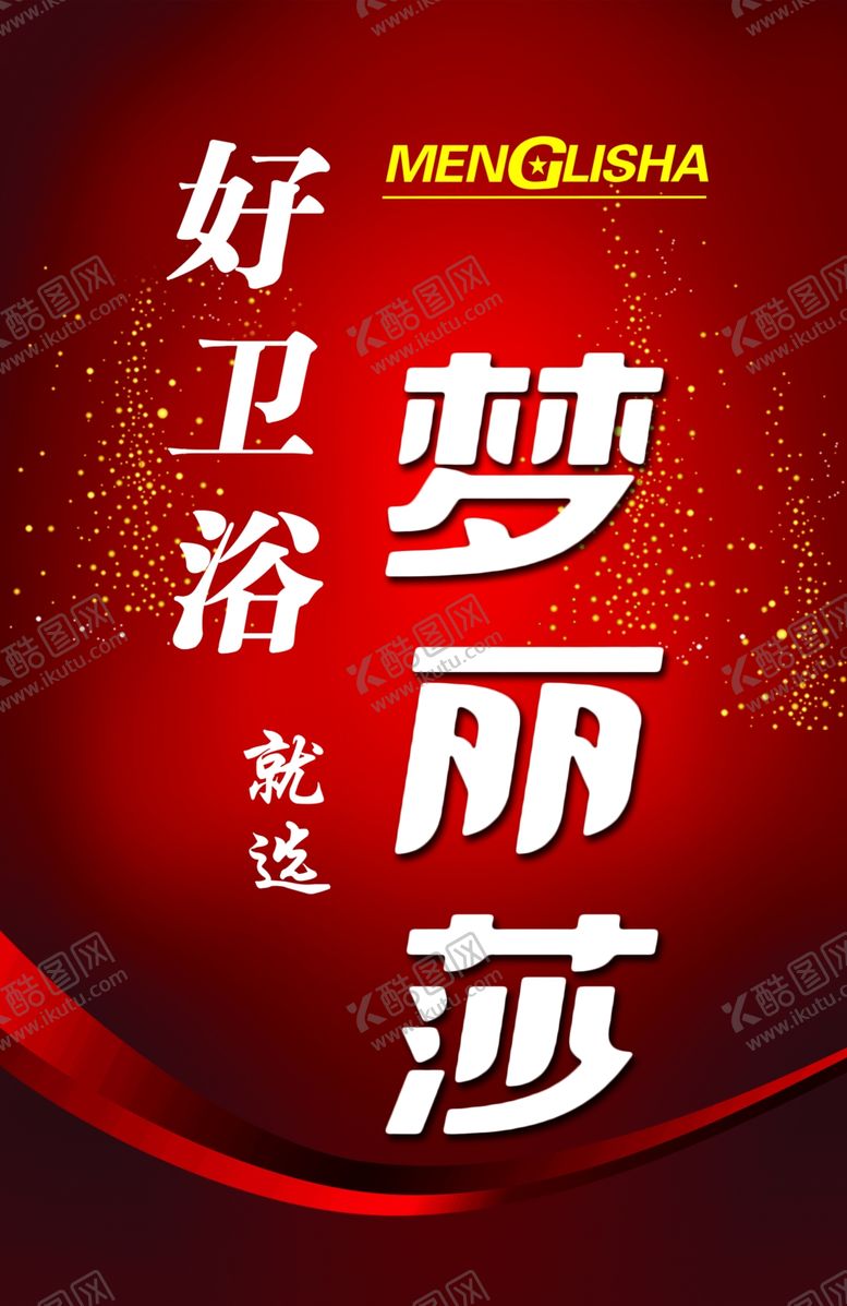 编号：33513010220452485241【酷图网】源文件下载-卫浴背景