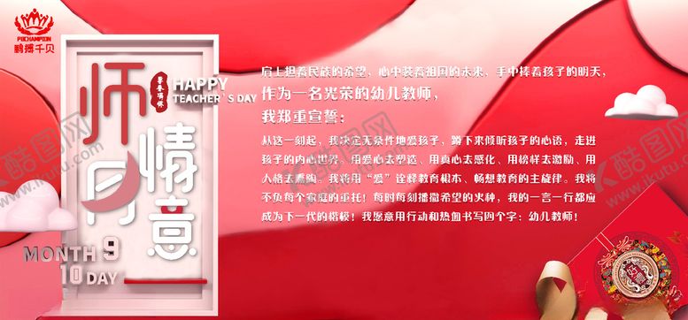 编号：73042610260613419215【酷图网】源文件下载-签字墙