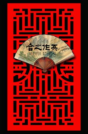 窗棂