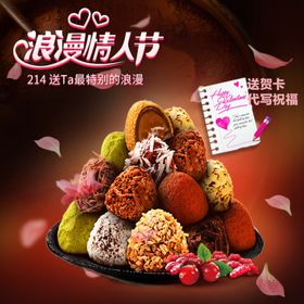 食品主图