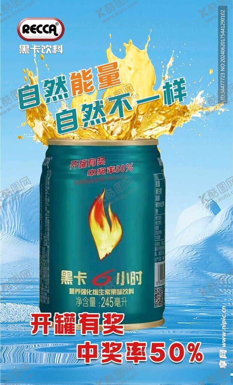 编号：33542001280646415270【酷图网】源文件下载-黑卡6小时