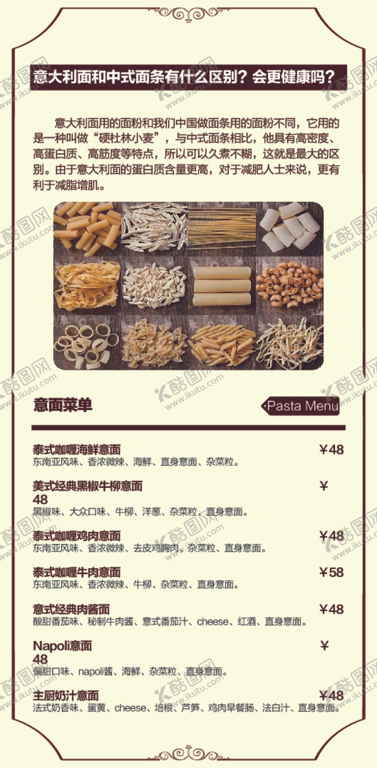 编号：78144110170201452359【酷图网】源文件下载-高档披萨菜单