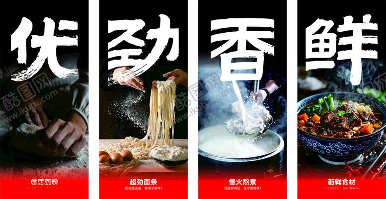 编号：91167904030113043507【酷图网】源文件下载-优劲香鲜