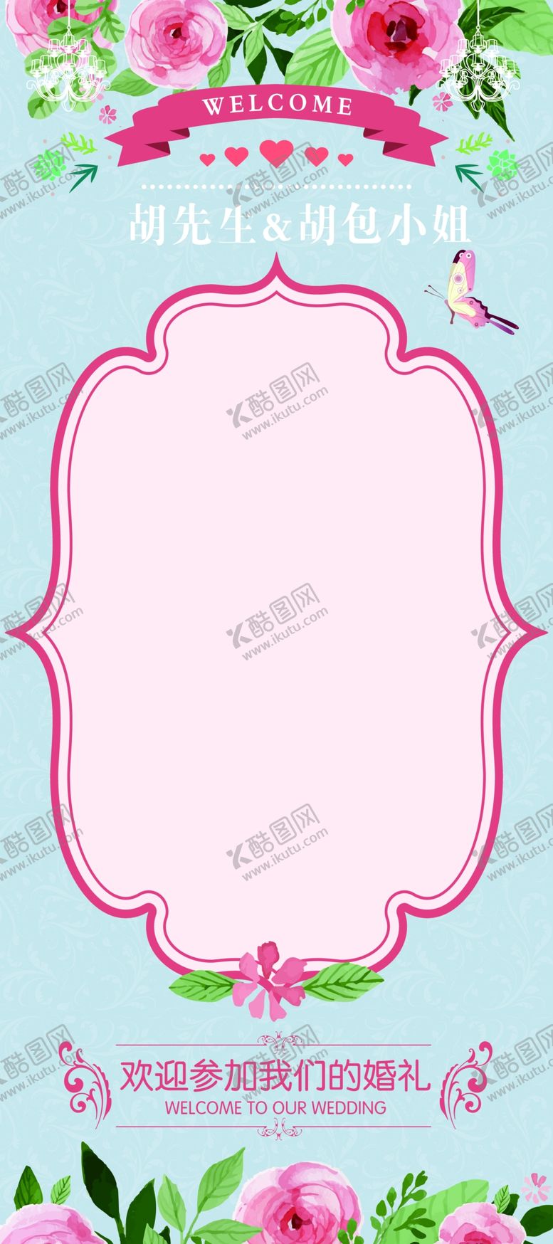 编号：82311605100426595393【酷图网】源文件下载-婚庆海报
