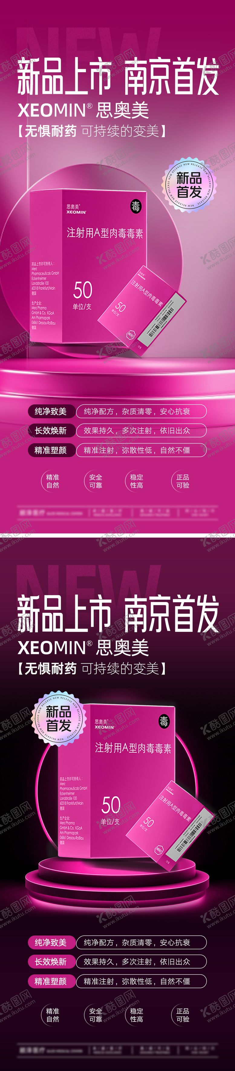 编号：26942404171645059652【酷图网】源文件下载-思奥美-新品