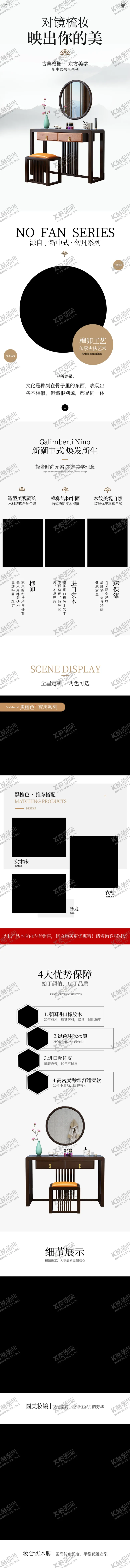 编号：78061106160923297415【酷图网】源文件下载-网店电商详情页模板设计