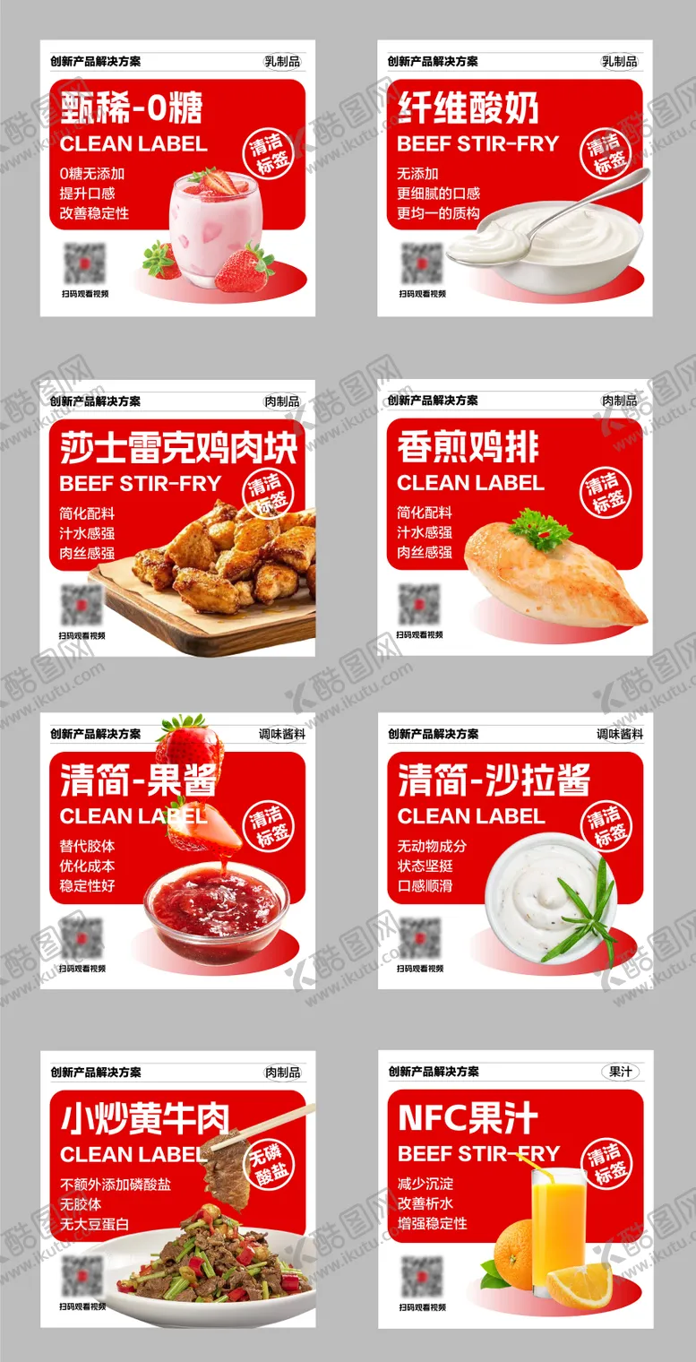 编号：10259703301227496240【酷图网】源文件下载-产品标签桌牌系列