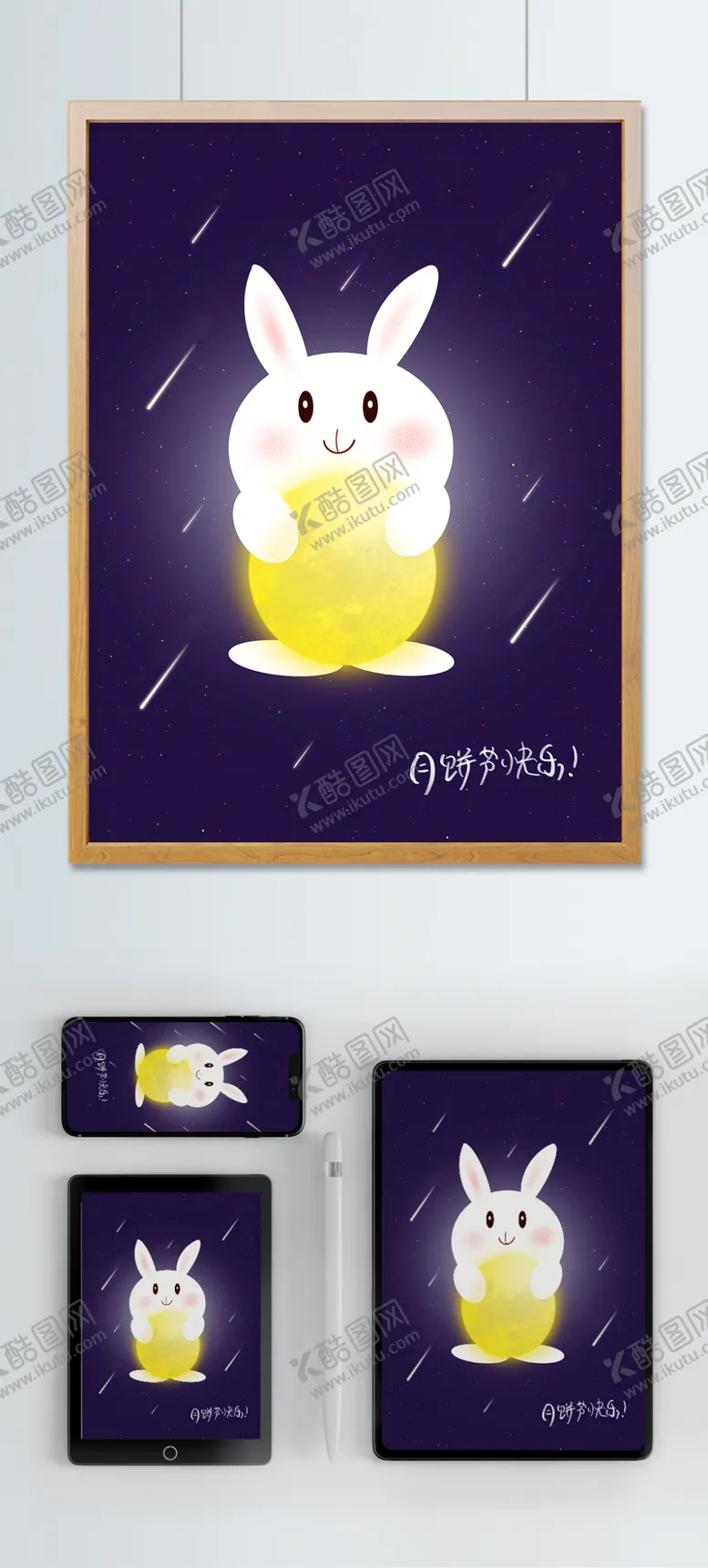 编号：99634906301252099495【酷图网】源文件下载-中秋节