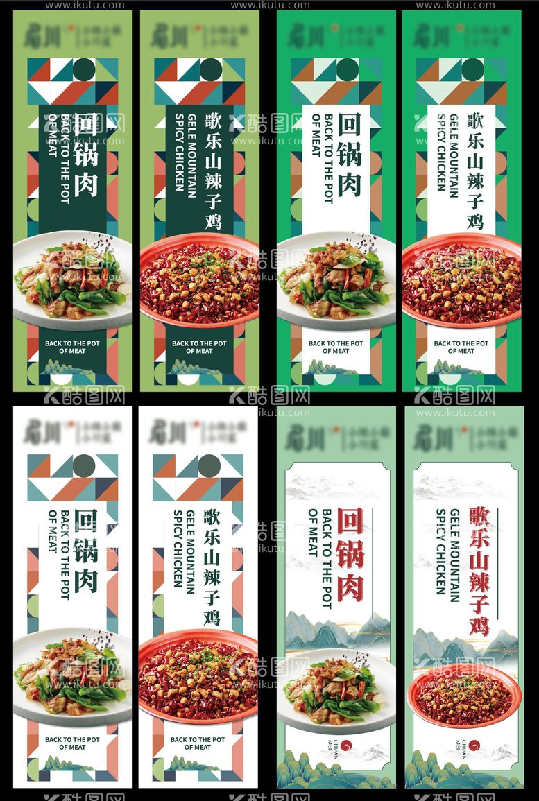 编号：43914312030145499843【酷图网】源文件下载-餐饮美食道旗设计