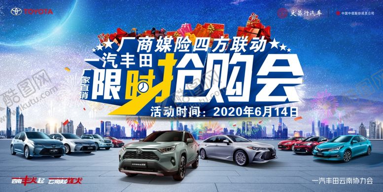 编号：89124206240321356259【酷图网】源文件下载-限时抢购