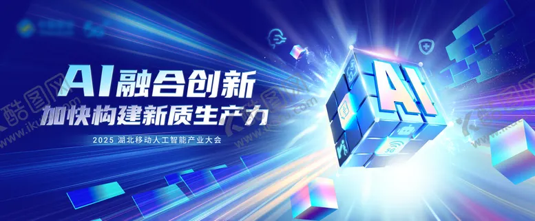 编号：48774404171207205669【酷图网】源文件下载-科技创新大会背景板