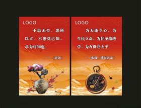 清廉传统文化标语海报素材