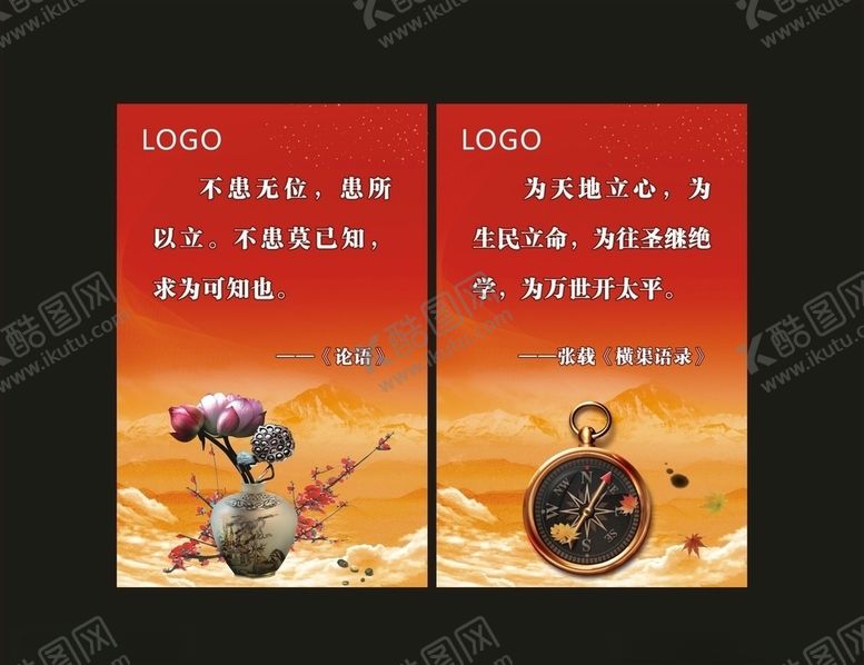 编号：16153810281332191658【酷图网】源文件下载-传统文化标语