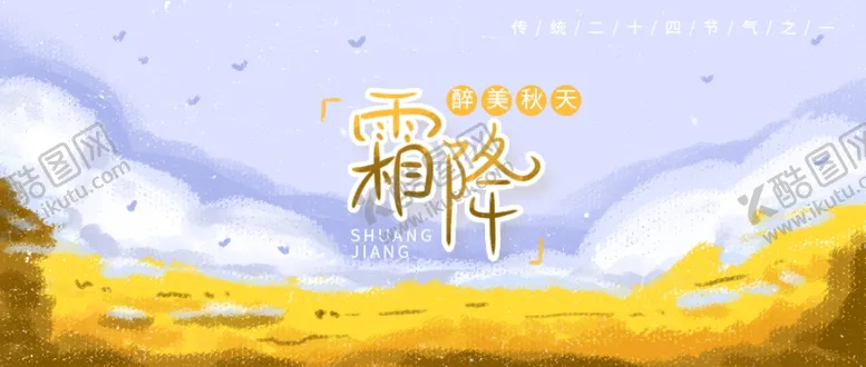 编号：47174204171618544850【酷图网】源文件下载-插画素材