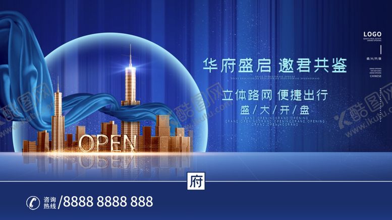 编号：84613410090333116208【酷图网】源文件下载-房地产广告