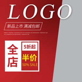 店铺主图