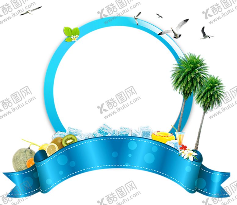 编号：56690410011623126857【酷图网】源文件下载-水果