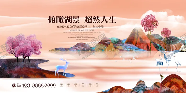 编号：83971209240039127361【酷图网】源文件下载-地产广告