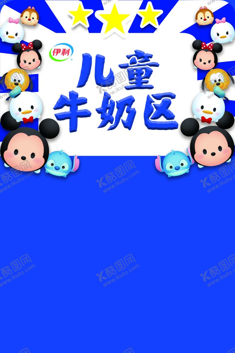 编号：46616109262234378855【酷图网】源文件下载-儿童奶区指示插卡