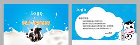 澳洲进口牛奶惊喜卡