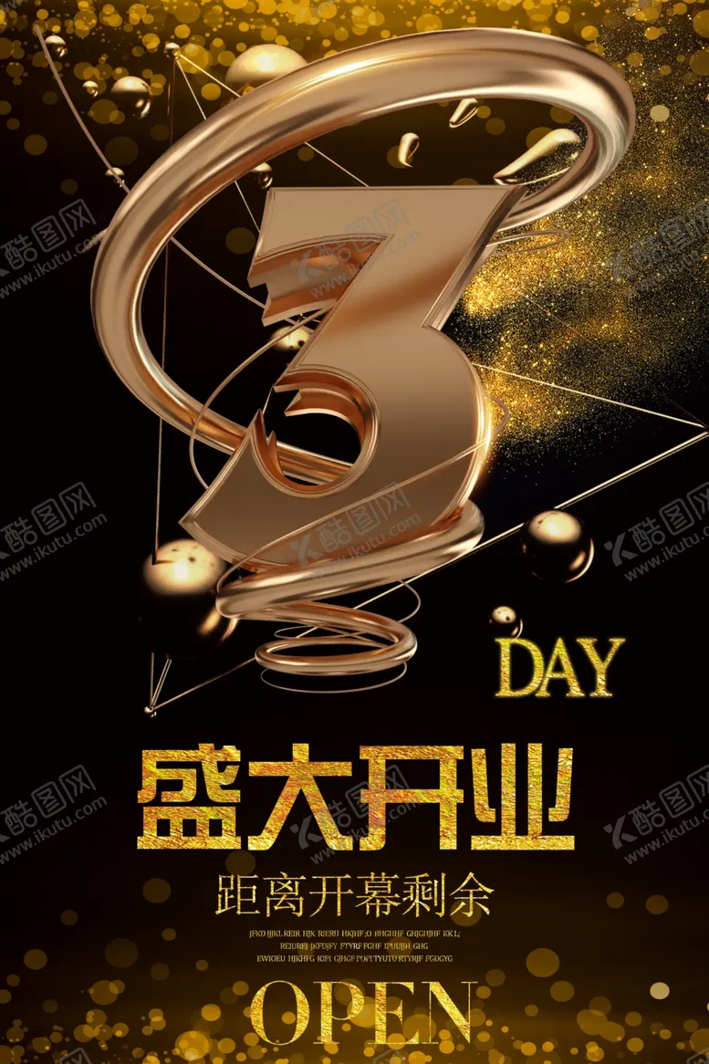 编号：97724304131720364315【酷图网】源文件下载-盛大开业