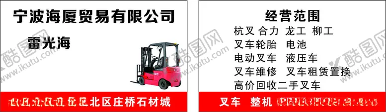 编号：97701301260552199939【酷图网】源文件下载-宁波海厦贸易有限公司