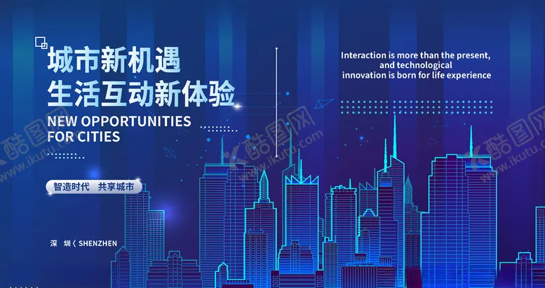 编号：20919204060442304231【酷图网】源文件下载-人工智脑科技蓝色海报