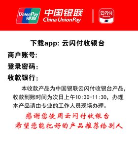 编号：62931709240625544037【酷图网】源文件下载-云闪付抢爆品 劲爆商品