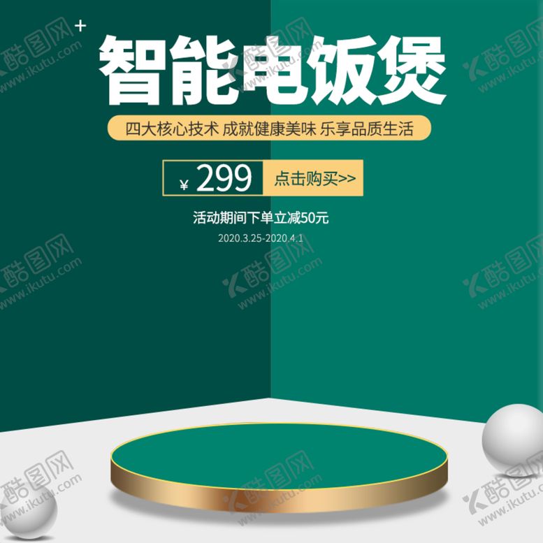 编号：89714609220945098257【酷图网】源文件下载-淘宝界面
