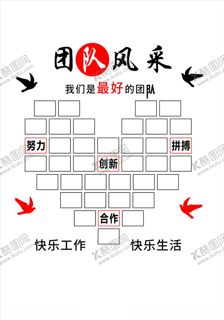 编号：71757009231149426845【酷图网】源文件下载-团队风采文化墙