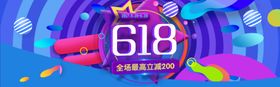 618促销