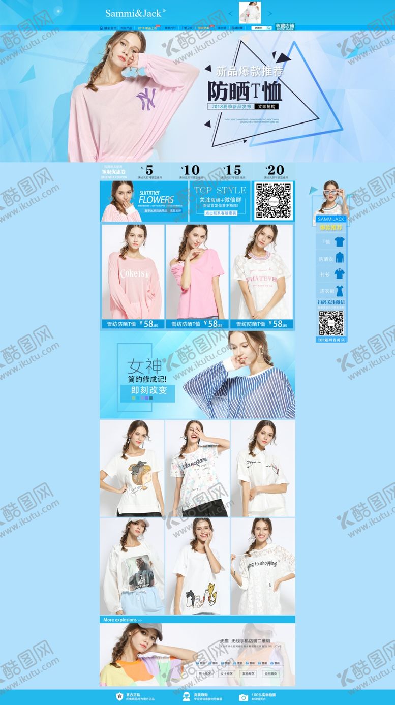 编号：59806807081123114384【酷图网】源文件下载-女装首页