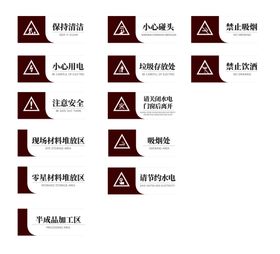 编号：02198510010110382890【酷图网】源文件下载-施工标识标志贴