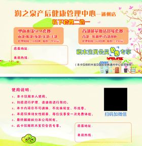 养生健康管理中心