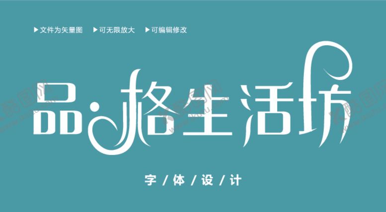 编号：83013612090527118160【酷图网】源文件下载-字体设计图片