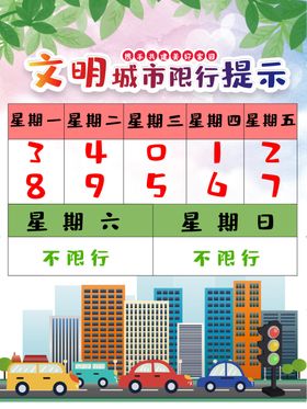 文明城市