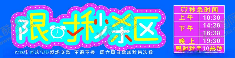 编号：61992901260400048127【酷图网】源文件下载-限时秒杀灯箱