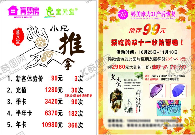 编号：76435110181458477321【酷图网】源文件下载-预存卡