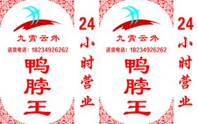 茶杯肚 虾滑车喷绘布上