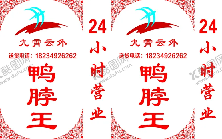 编号：64362107012112123992【酷图网】源文件下载-喷绘布