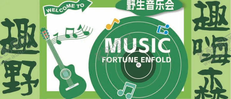 编号：70345712010606382366【酷图网】源文件下载-春季活动宣传