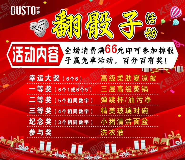 编号：23161506251703276940【酷图网】源文件下载-大东