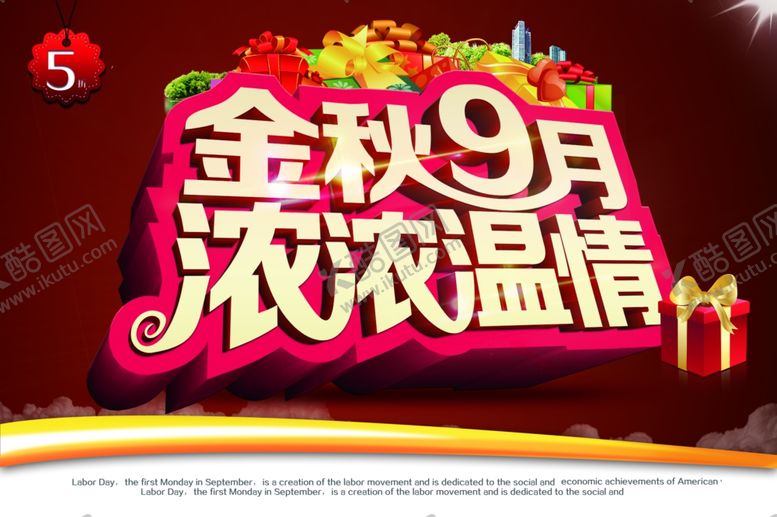 编号：23054707121000485671【酷图网】源文件下载-秋天