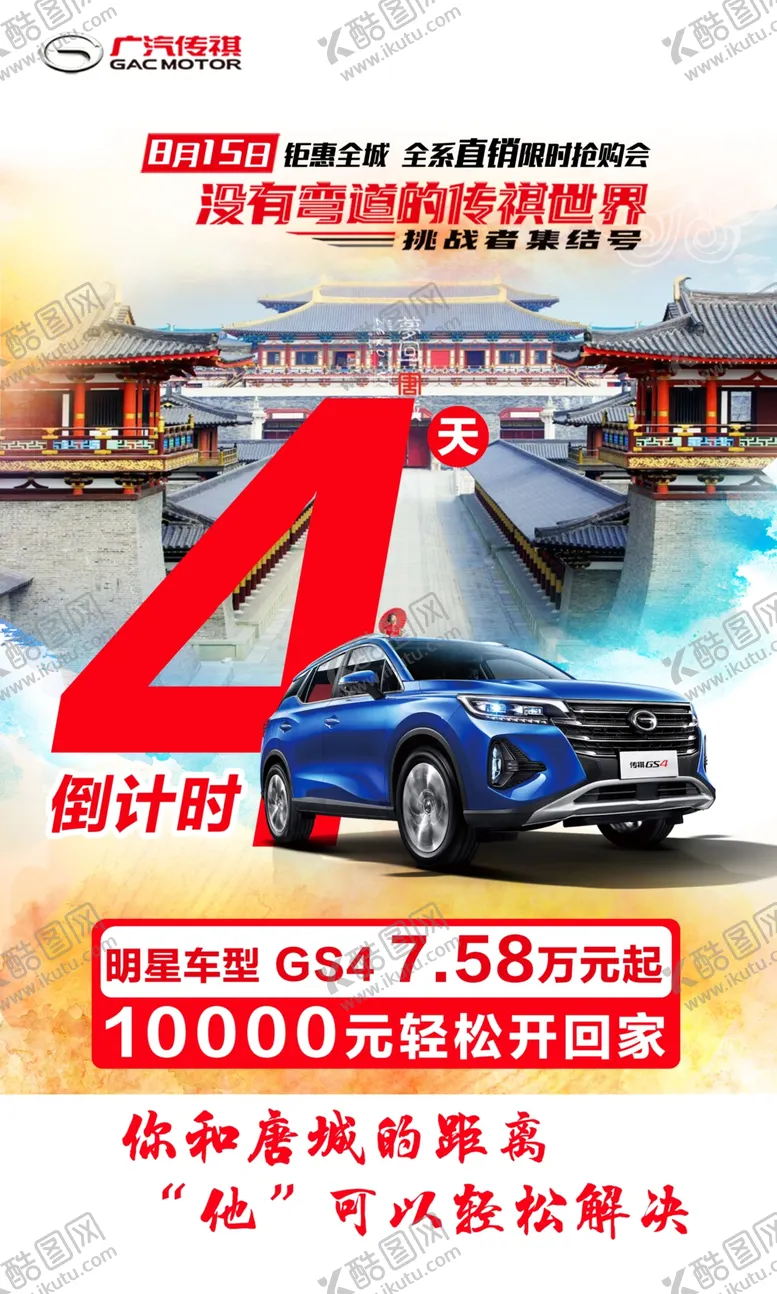 编号：13245505060509077131【酷图网】源文件下载-倒计时4
