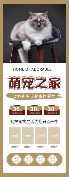 萌宠之家物医院物食品物买卖物食物
