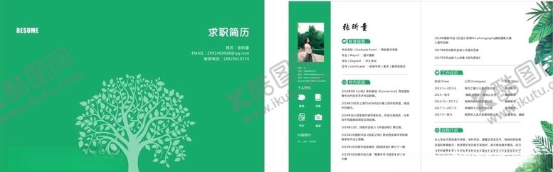 编号：17624705102039076063【酷图网】源文件下载-求职简历